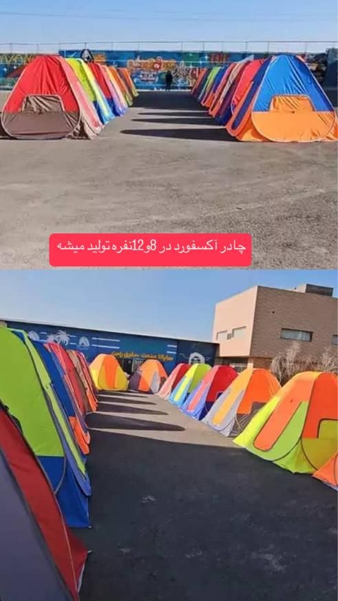 چادر مسافرتی ۱۲ نفره پارچه اکسفورد اصل کره ای|کوهنوردی و کمپینگ|خمینی‌شهر, |دیوار