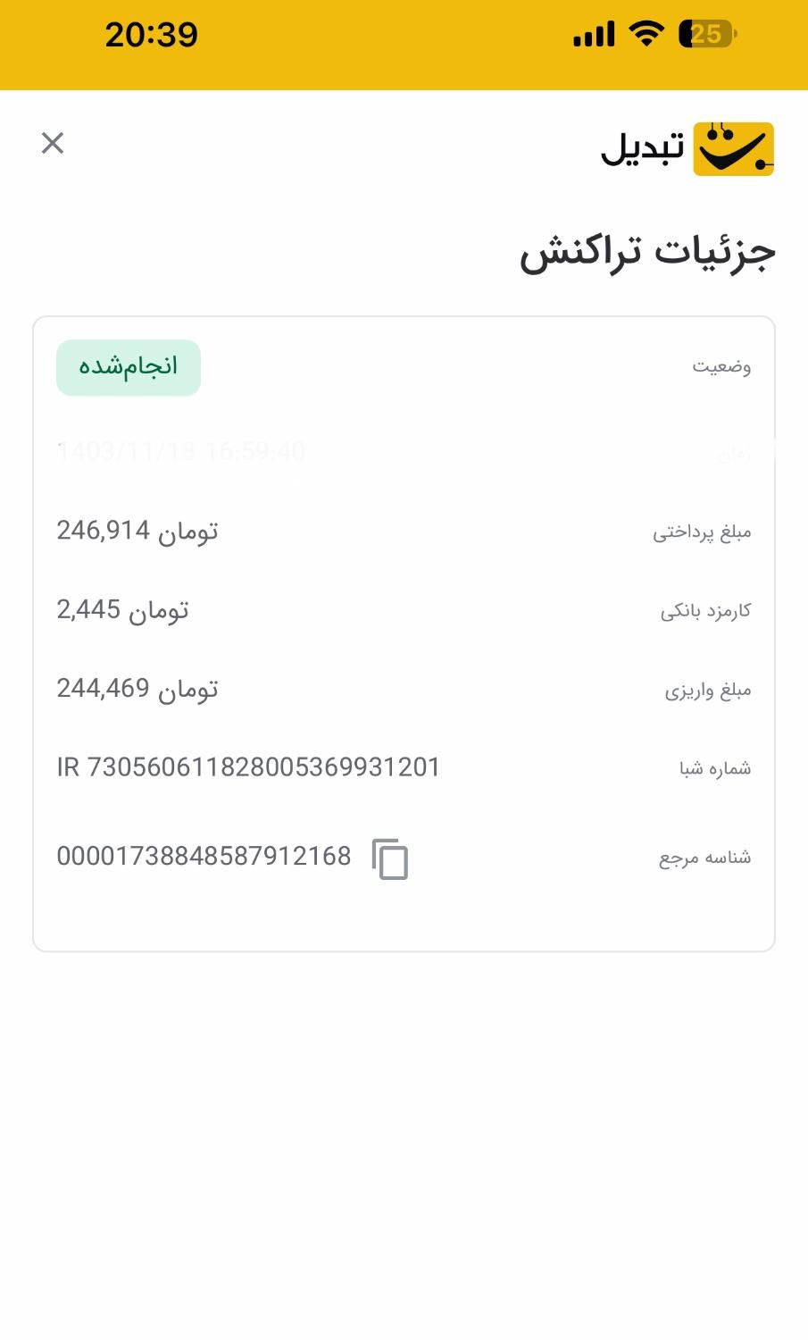 ۲۵۰ هزار هدیه قابل برداشت از صرافی تبدیل بگیرید|کارت هدیه و تخفیف|مشهد, حرم مطهر رضوی|دیوار