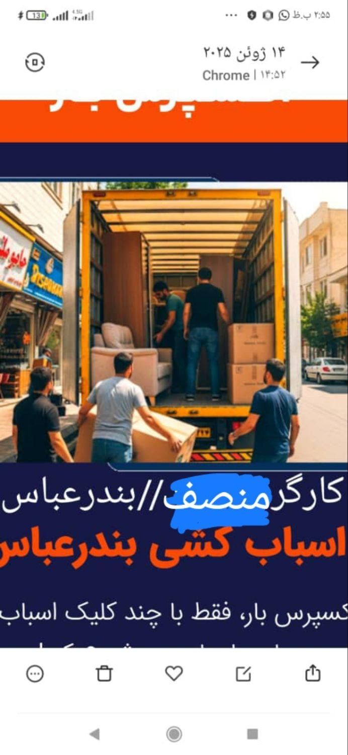 خدمات اسباب کشی بندرعباس 50٪ت باماشین باکارگرمنصف|خدمات حمل و نقل|بندرعباس, |دیوار