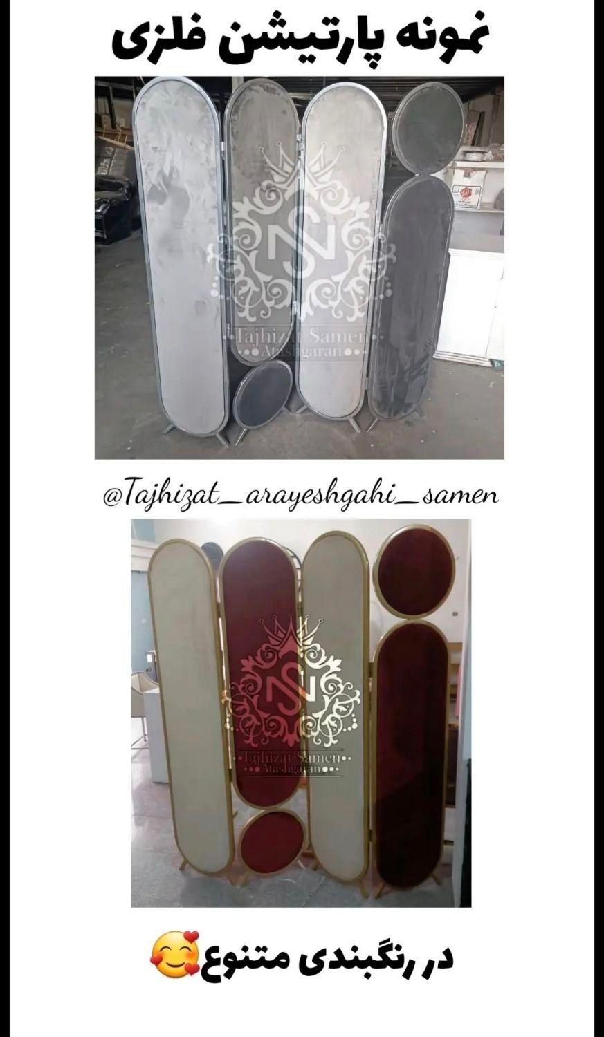 پارتیشن/ساده/طرح دار|آرایشگاه و سالنهای زیبایی|خمینیشهر, |دیوار