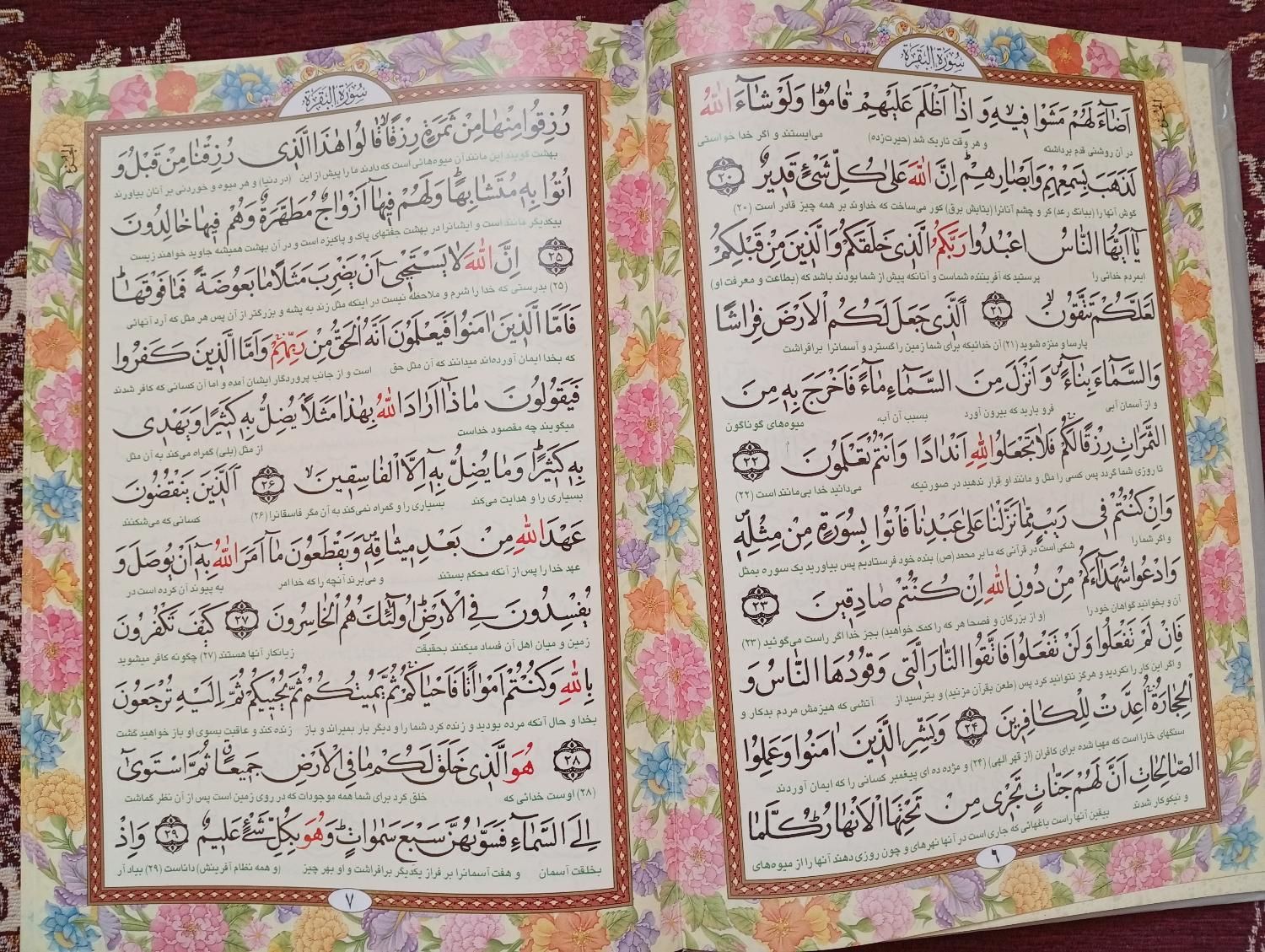 قرآن نفیس رحلی گلاسه بزرگ خط درشت نو با قاب|کتاب و مجله مذهبی|تهران, نیروی هوایی (پیروزی)|دیوار