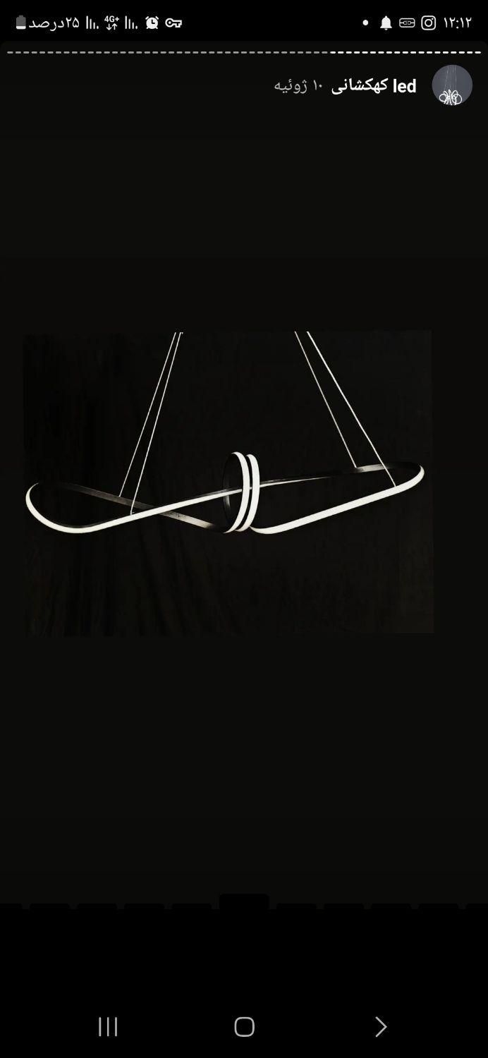 پروانه بزرگ|لوستر و چراغ آویز|فردیس, فردیس|دیوار