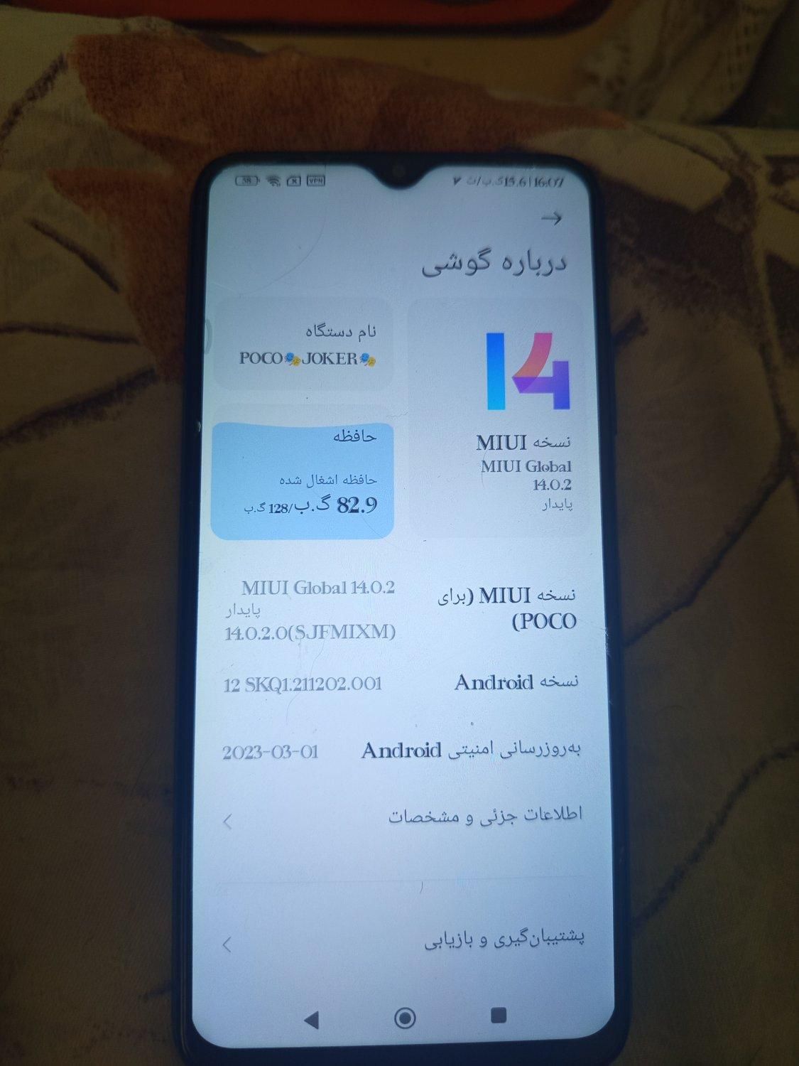 شیائومی Poco M3 با حافظهٔ ۱۲۸ گیگابایت|موبایل|تهران, بریانک|دیوار