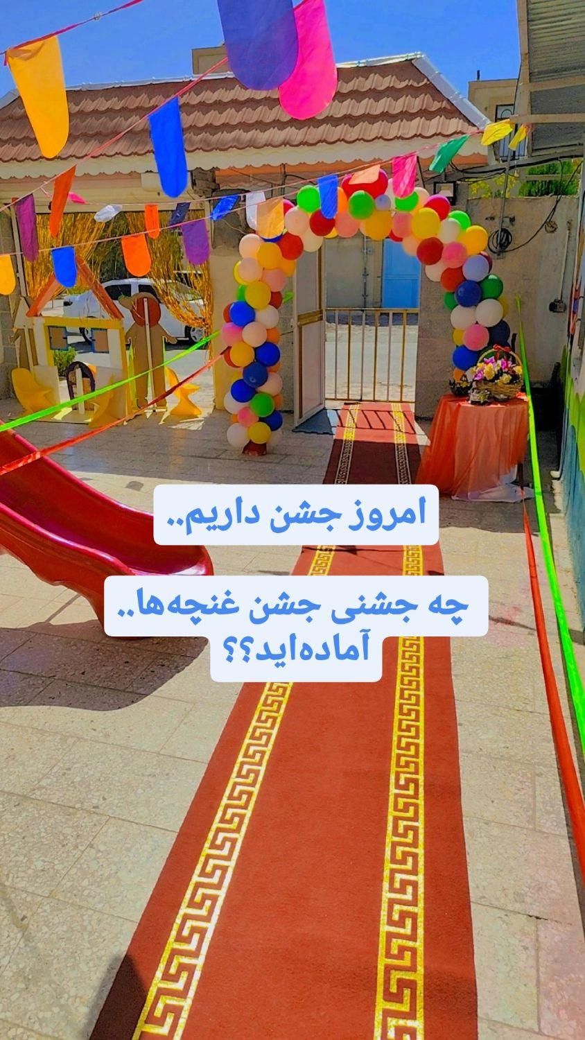 کودکستان نگین ، مهدکودک و پیش دبستانی|خدمات آموزشی|گلبهار, شهر جدید گلبهار|دیوار