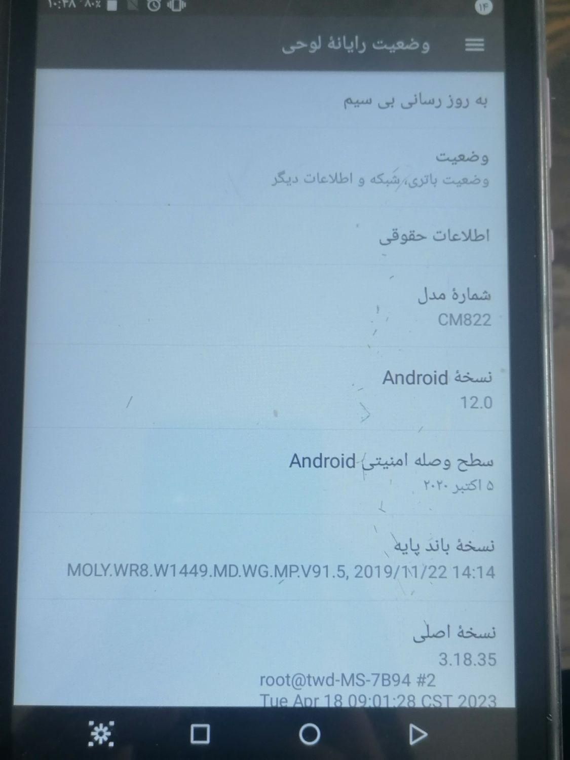 تبلت سیدیا متعلق به شرکت سامسونگ|تبلت|یزد, |دیوار