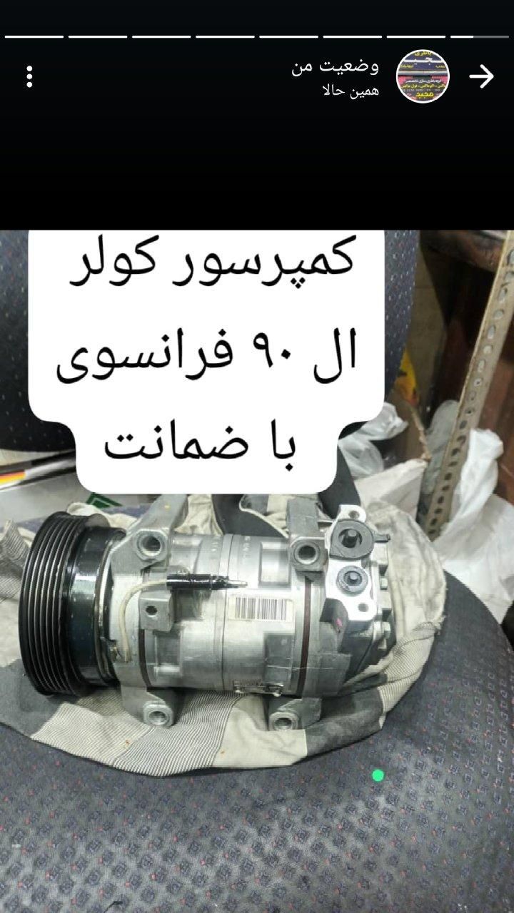 همکار باطریساز|استخدام صنعتی، فنی، مهندسی|تهران, شهرک رضویه|دیوار