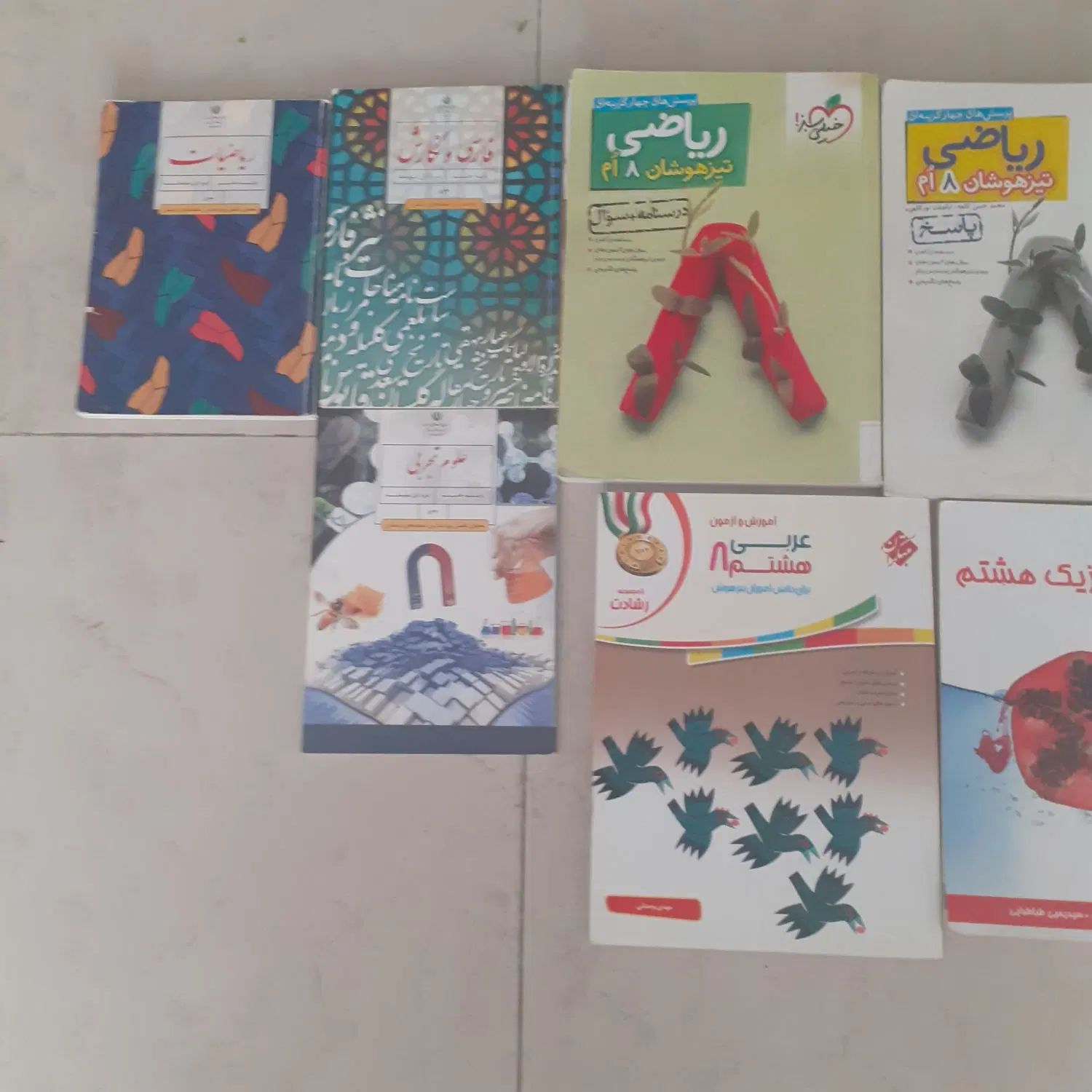 کتابهای کمک اموزشی ودرسی هشتم ونهم|کتاب و مجله آموزشی|تهران, شهرک شهید باقری|دیوار