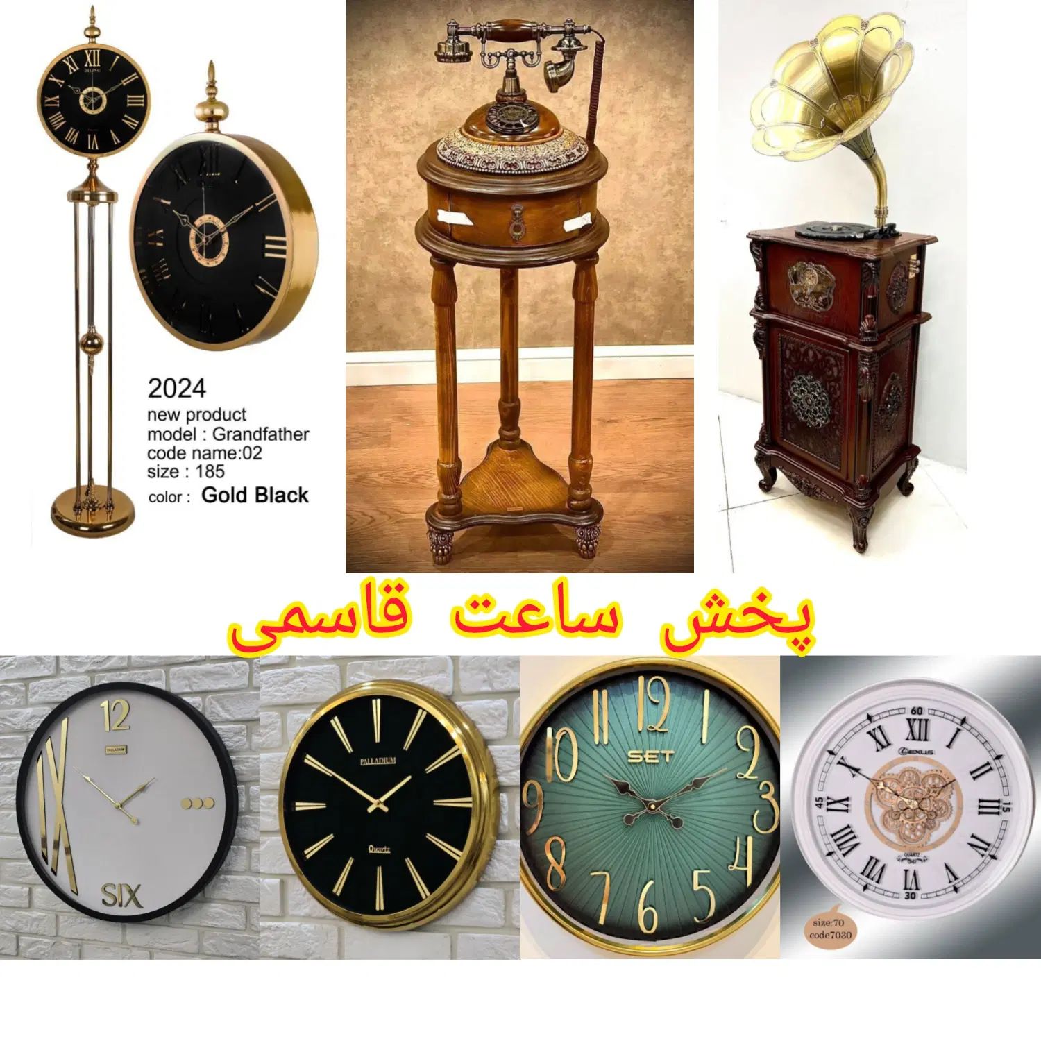 پخش انواع ساعت ، گرامافون ، تلفن|ساعت دیواری و تزئینی|تهران, مسعودیه|دیوار