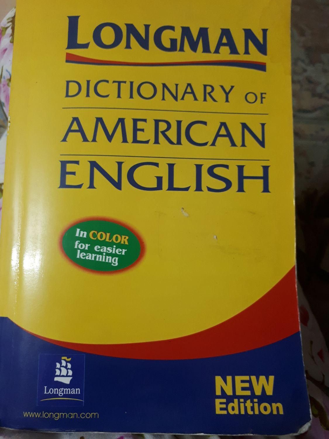 دیکشنری کتاب تخصصی مکانیک رباعیات خیام پنج زبانه|کتاب و مجله آموزشی|تهران, پاسداران|دیوار