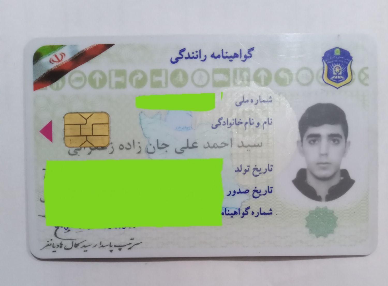 مدارک سید احمد علی جان زاده پیدا شده|اشیا|نورآباد, |دیوار