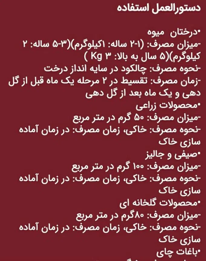 کود،گل و گیاه|گل و گیاه طبیعی|رشت, توشیبا|دیوار