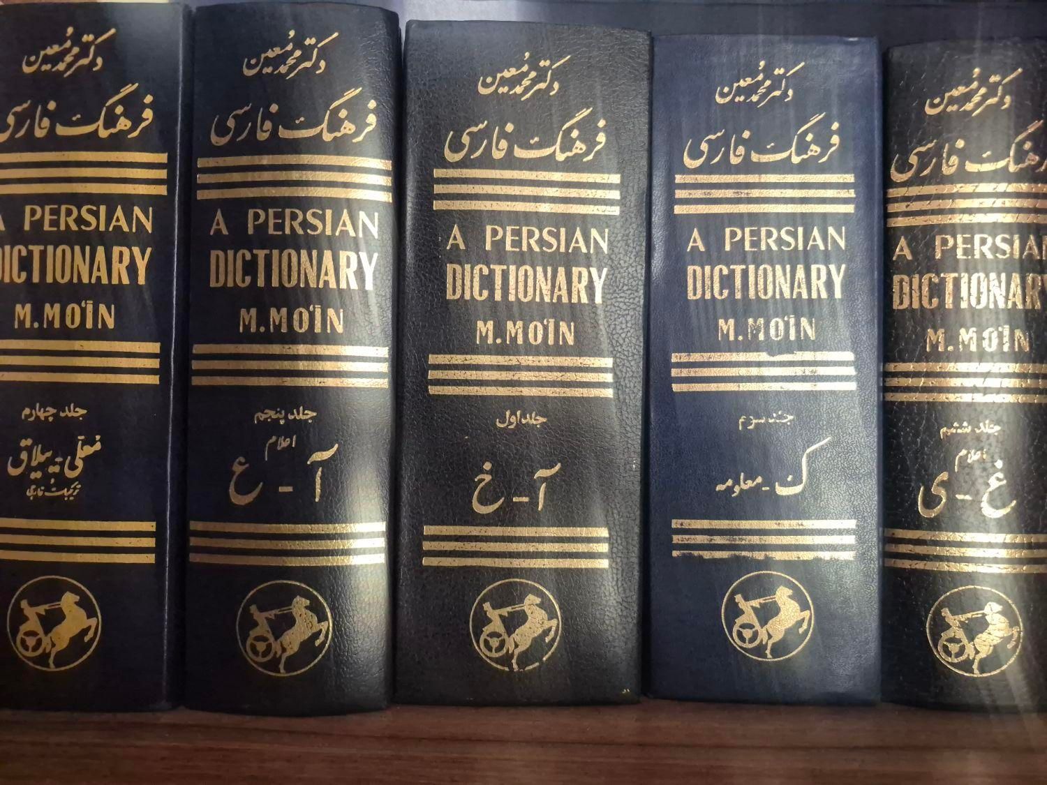 فروش کتاب فرهنگ فارسی|کتاب و مجله ادبی|تهران, سعادت‌آباد|دیوار
