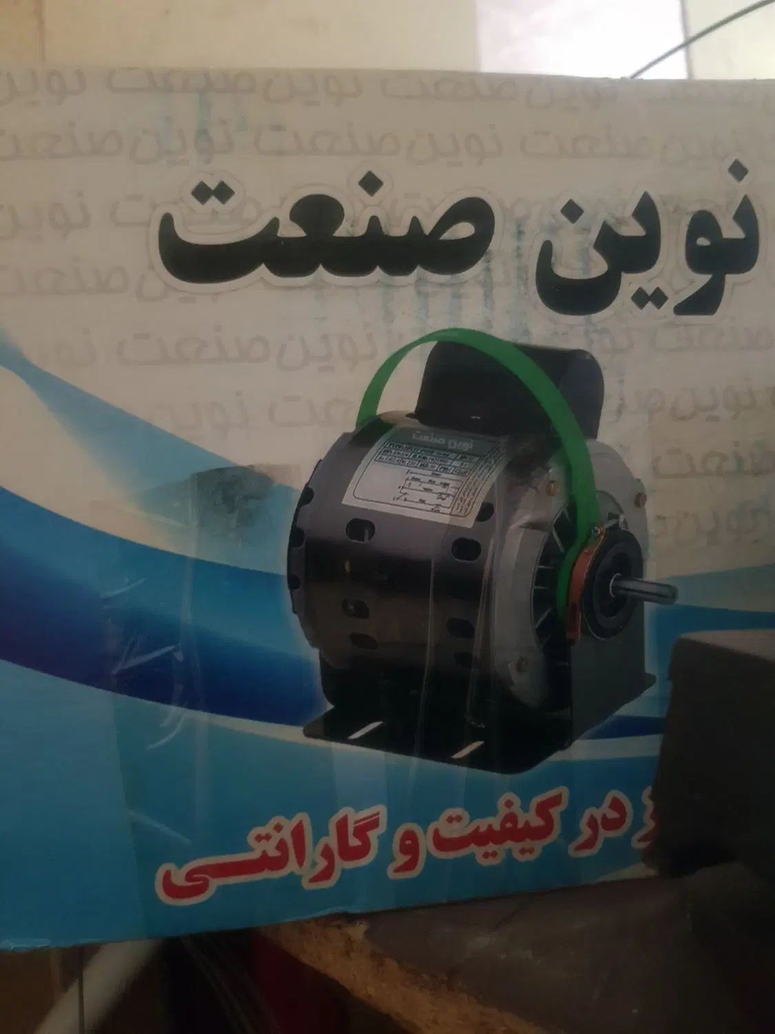 موتور کولر ۷۰۰۰ درحد نو.پمپ اب و موتور کولر نو|کولر آبی|مشهد, راهنمایی|دیوار