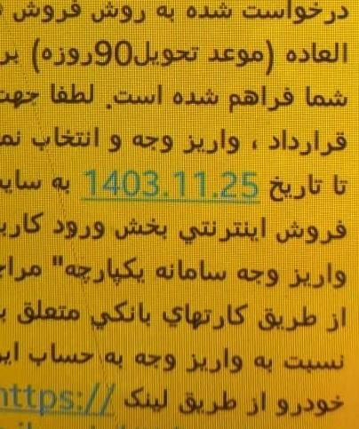 سمند سورن پلاس، مدل ۱۴۰۳|خودرو سواری و وانت|اهواز, کیانشهر|دیوار