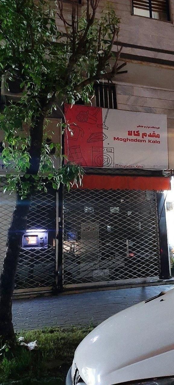 رهن کامل مغازه بر اصلی ضیابری۱|اجارهٔ مغازه و غرفه|رشت, لاکانی|دیوار