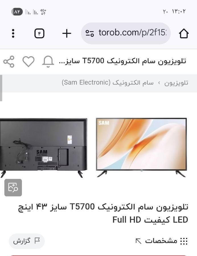 ال ای دی مدل سام ۴۳ اسمارت|تلویزیون و پروژکتور|اصفهان, طاحونه|دیوار