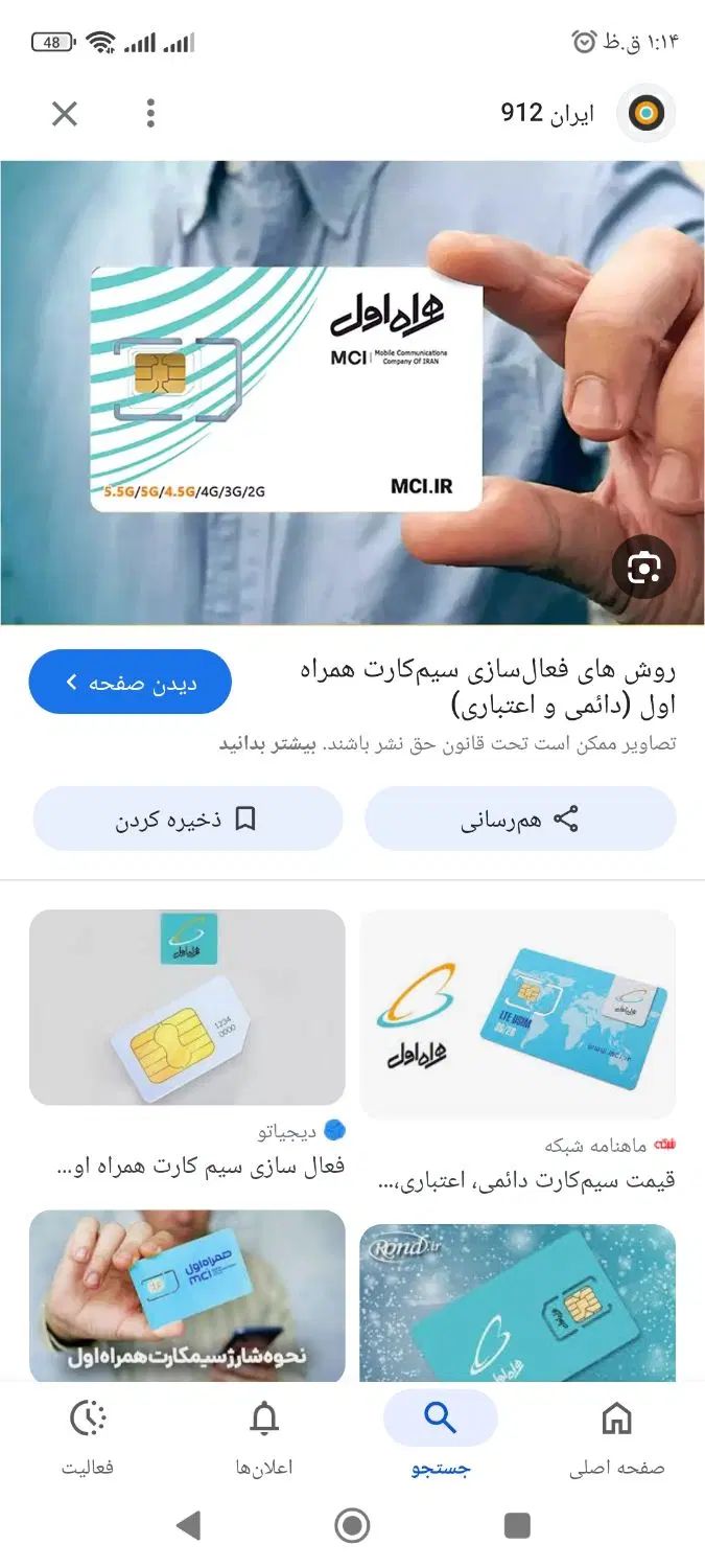 ۰۹۱۵۲۷۰۰۲۱۷ سیم کارت|سیم‌کارت|مشهد, طلاب|دیوار