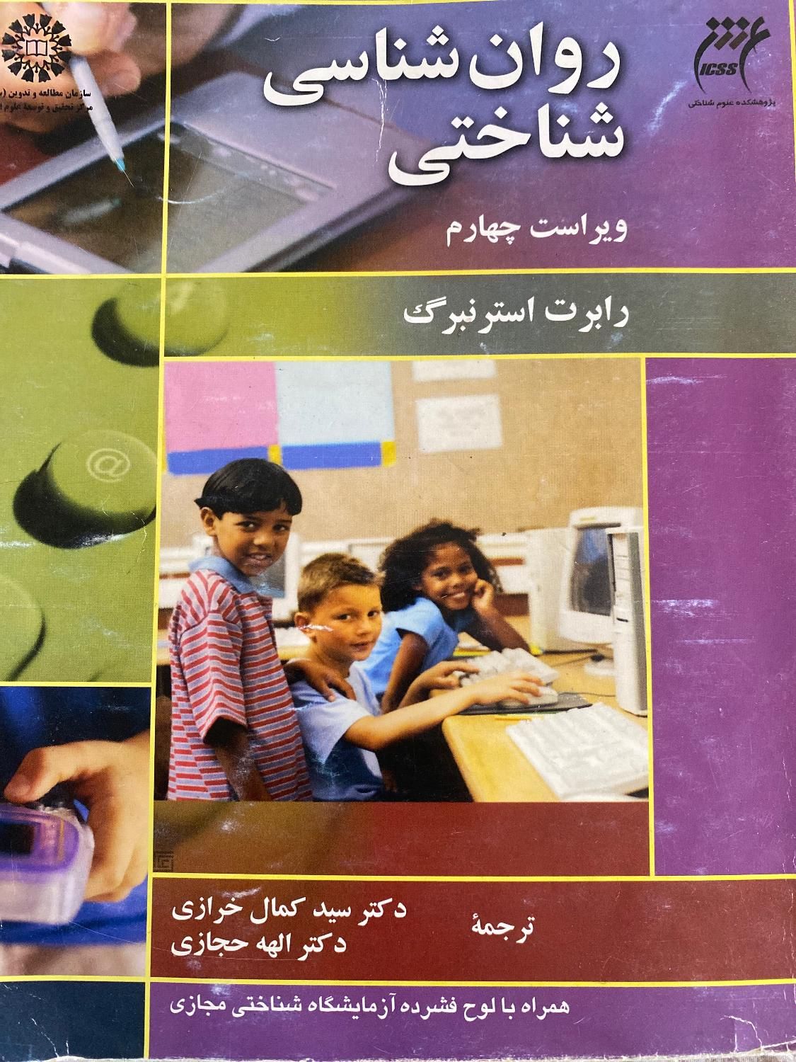 کتب دانشگاهی رشته روانشناسی|کتاب و مجله آموزشی|تهران, صد دستگاه|دیوار
