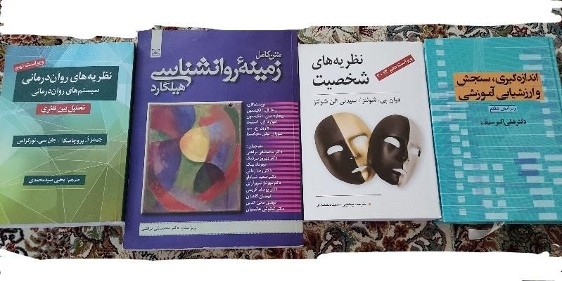 کتاب‌های دست دوم تخصصی مشاوره و روانشناسی|کتاب و مجله آموزشی|قم, هفت تیر|دیوار