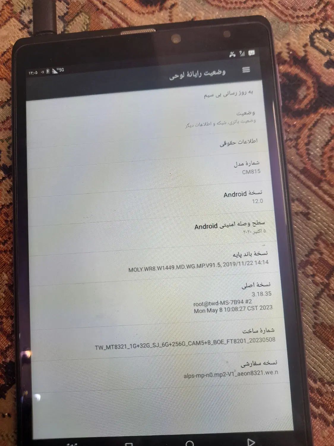 تبلت cidi|تبلت|مشهد, صیاد شیرازی|دیوار
