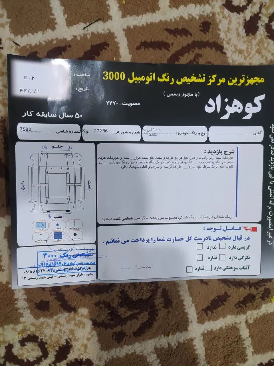 پژو 206 SD V1، مدل ۱۳۸۹|خودرو سواری و وانت|مشهد, کارگران|دیوار
