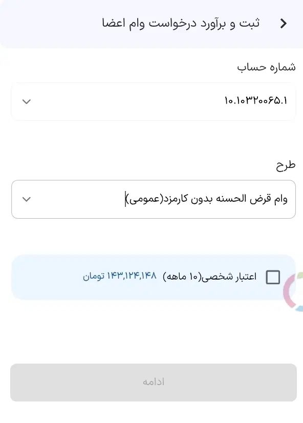اکانت بازی رسالت|کنسول، بازی ویدئویی و آنلاین|اصفهان, دهنو|دیوار