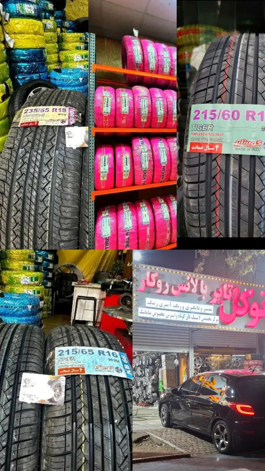 لاستیک تعاونی شاسی،سواریsuvرینگ16و17و18،19|قطعات یدکی و لوازم جانبی|مشهد, کوشش|دیوار
