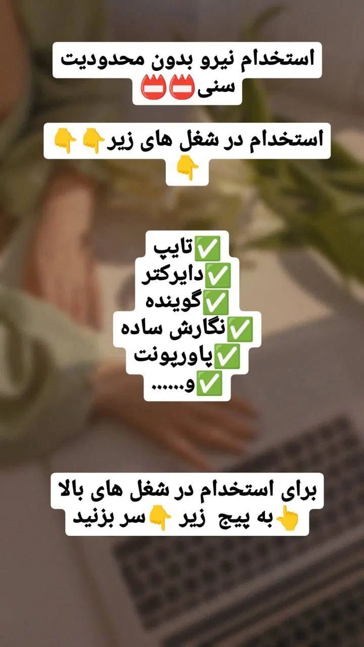 کار در منزل|استخدام رایانه و فناوری اطلاعات|تهران, آرارات|دیوار
