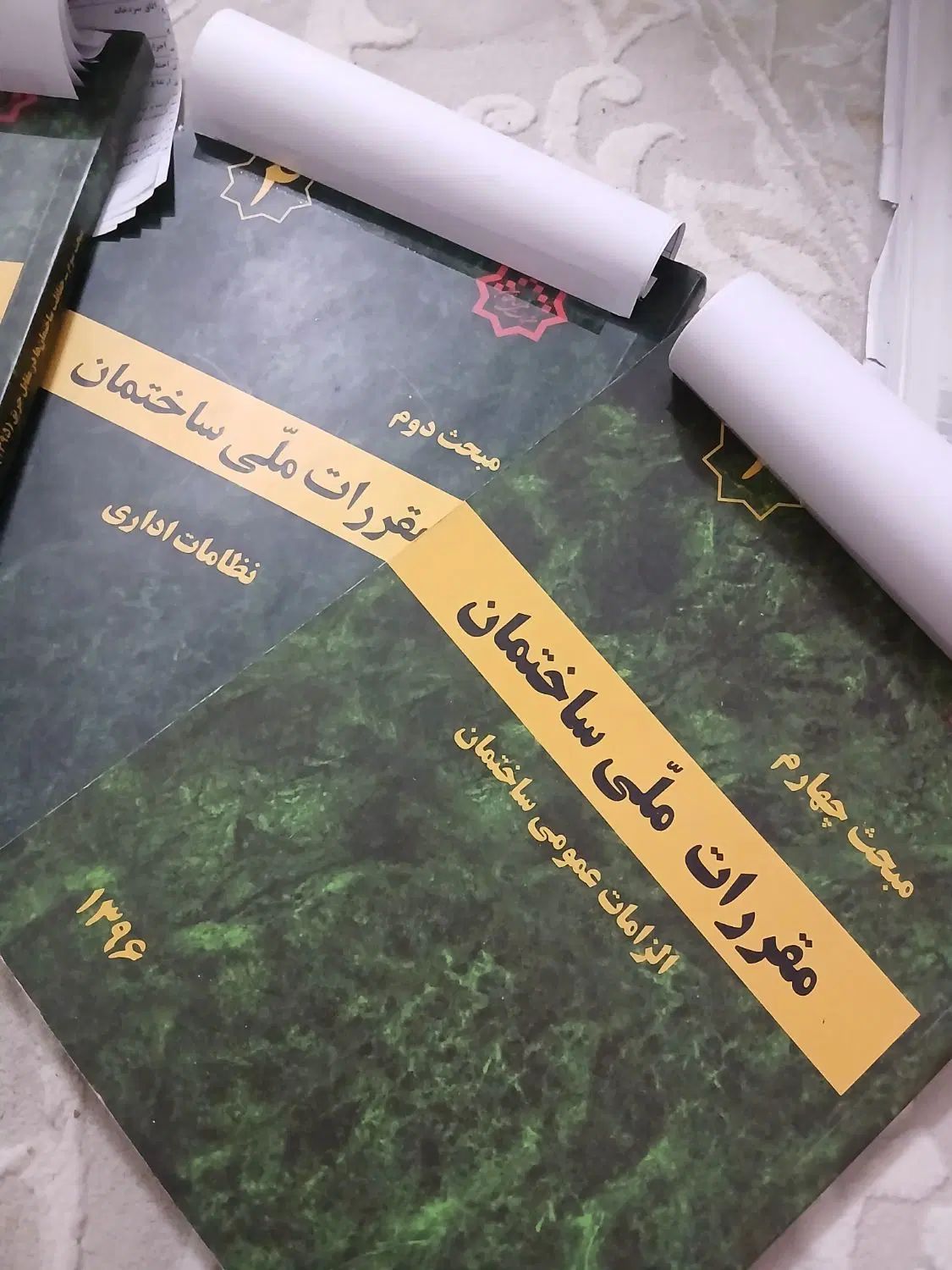 کتاب نظام مهندسی نظارت و اجرا|کتاب و مجله آموزشی|مشهد, موسوی قوچانی|دیوار