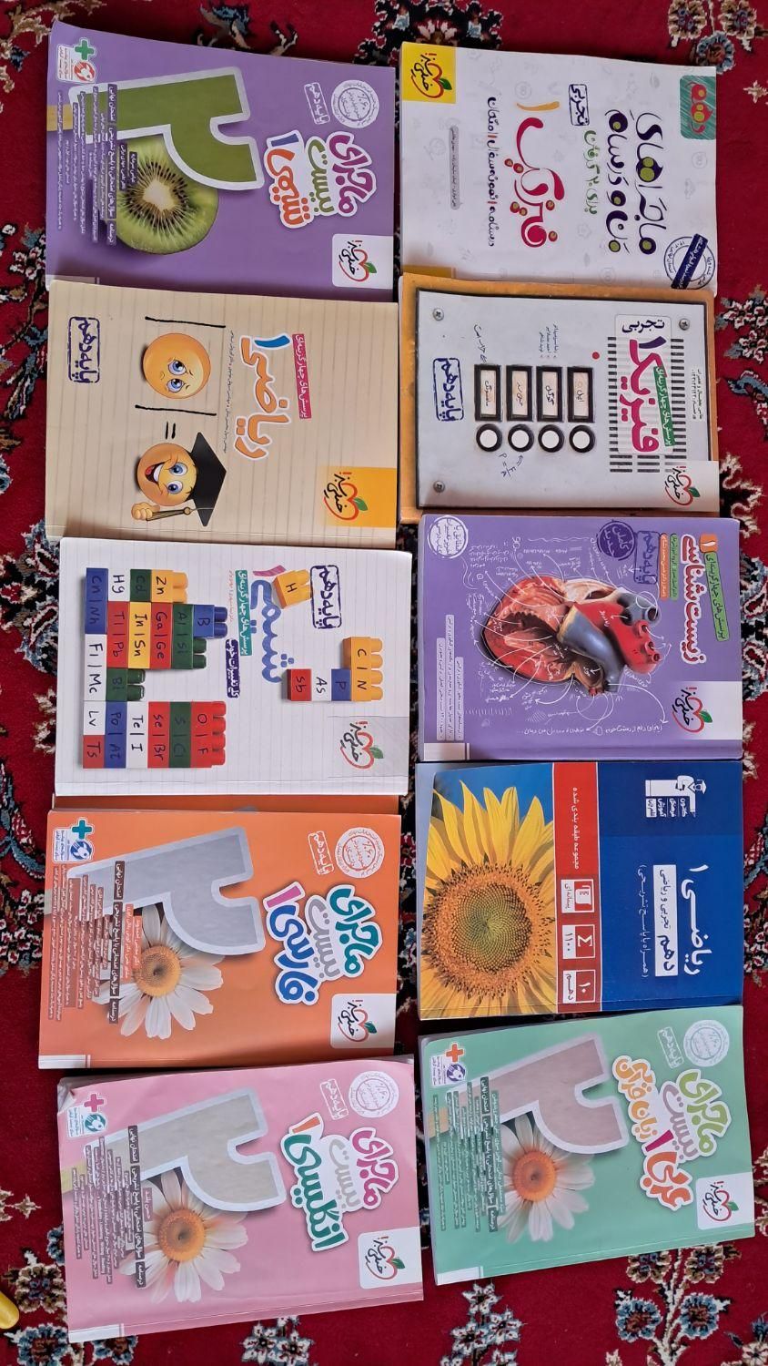 کتاب آموزشی پایه دهم|کتاب و مجله آموزشی|صحنه, |دیوار