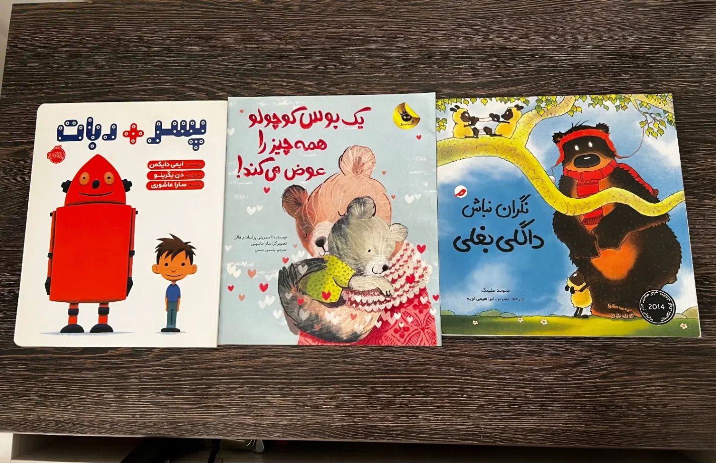 کتاب نشر پرتقال|کتاب و مجله آموزشی|مشهد, هفت تیر (حافظ)|دیوار