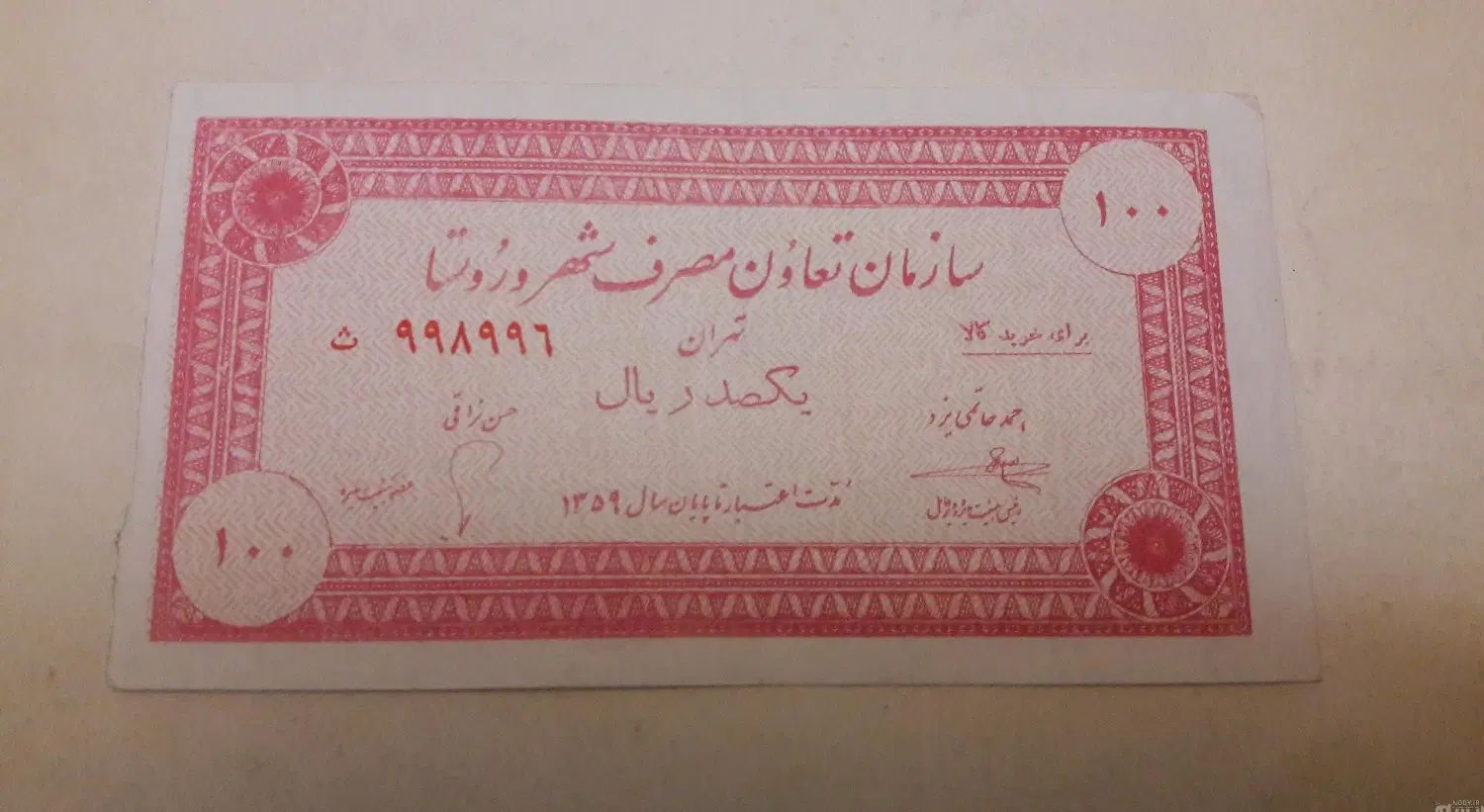 بن شهر جهیزیه 50درصد|کارت هدیه و تخفیف|تهران, آسمان|دیوار