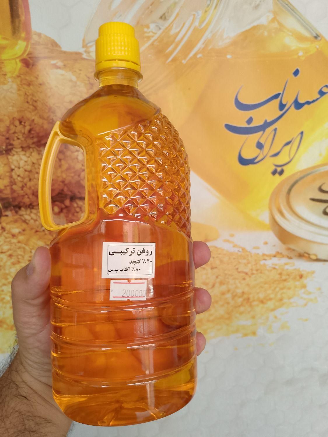 روغن گیاهی ترکیبی مخصوص سرخ کردنی|خوردنی و آشامیدنی|قم, گلزار|دیوار