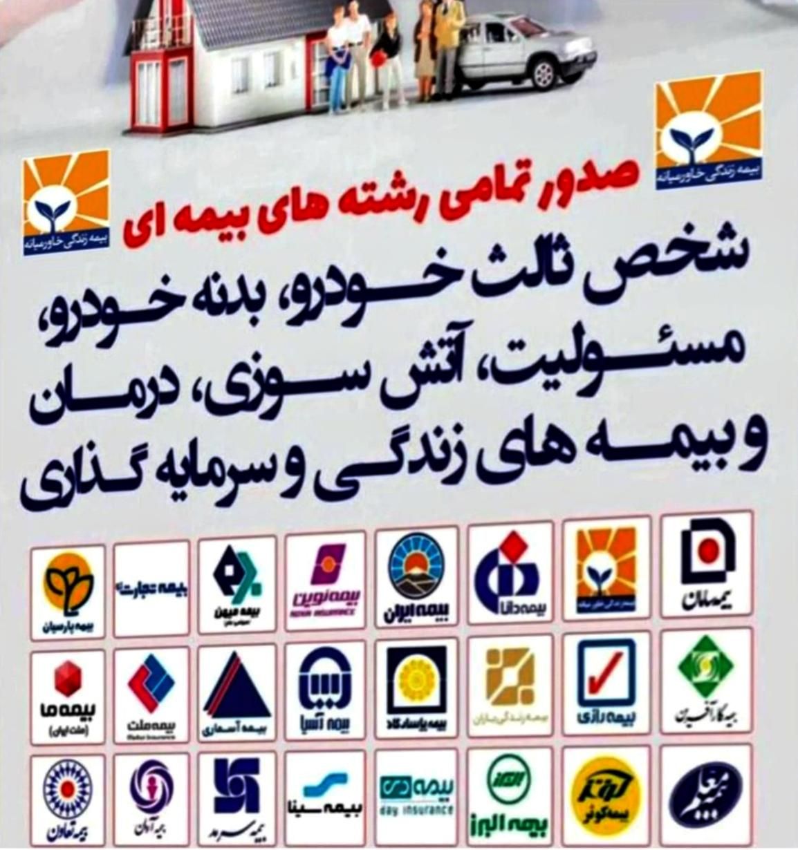 بیمه شخص ثالث و بدنه اقساطی بدون ضمانت سود|خدمات مالی، حسابداری، بیمه|کرمانشاه, |دیوار