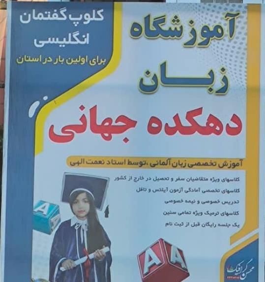 زبان آلمانی|خدمات آموزشی|خرمآباد, |دیوار