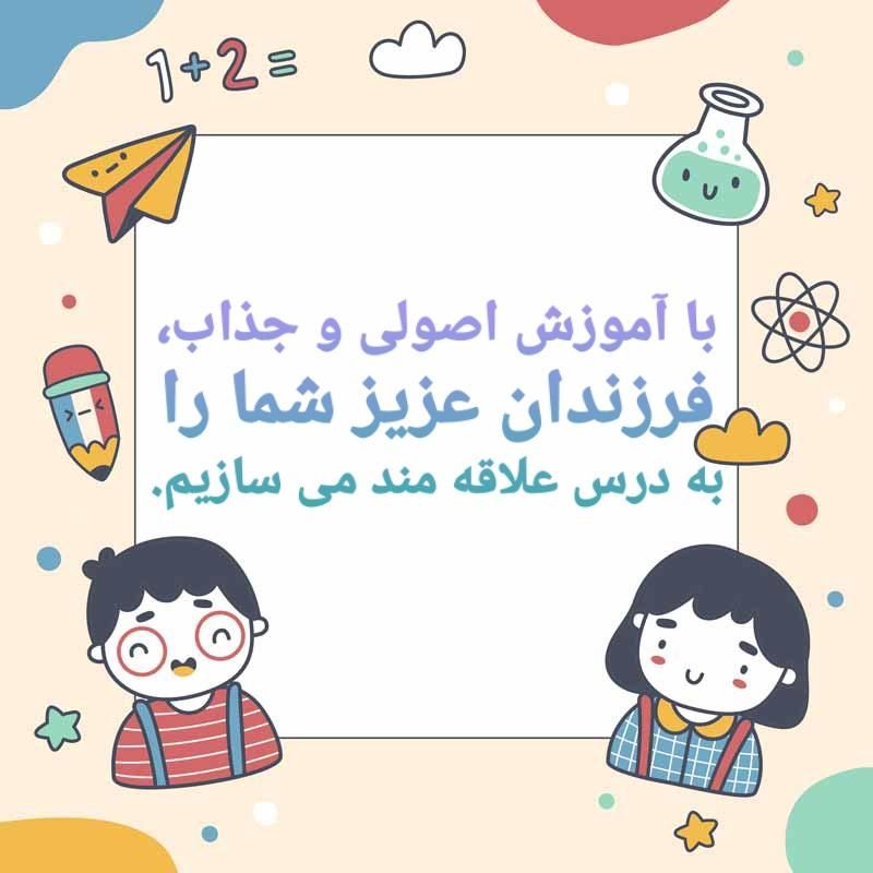 تدریس خصوصی مقطع ابتدایی توسط معلم رسمی ومجرب خانم|خدمات آموزشی|فردیس, طالقانی|دیوار