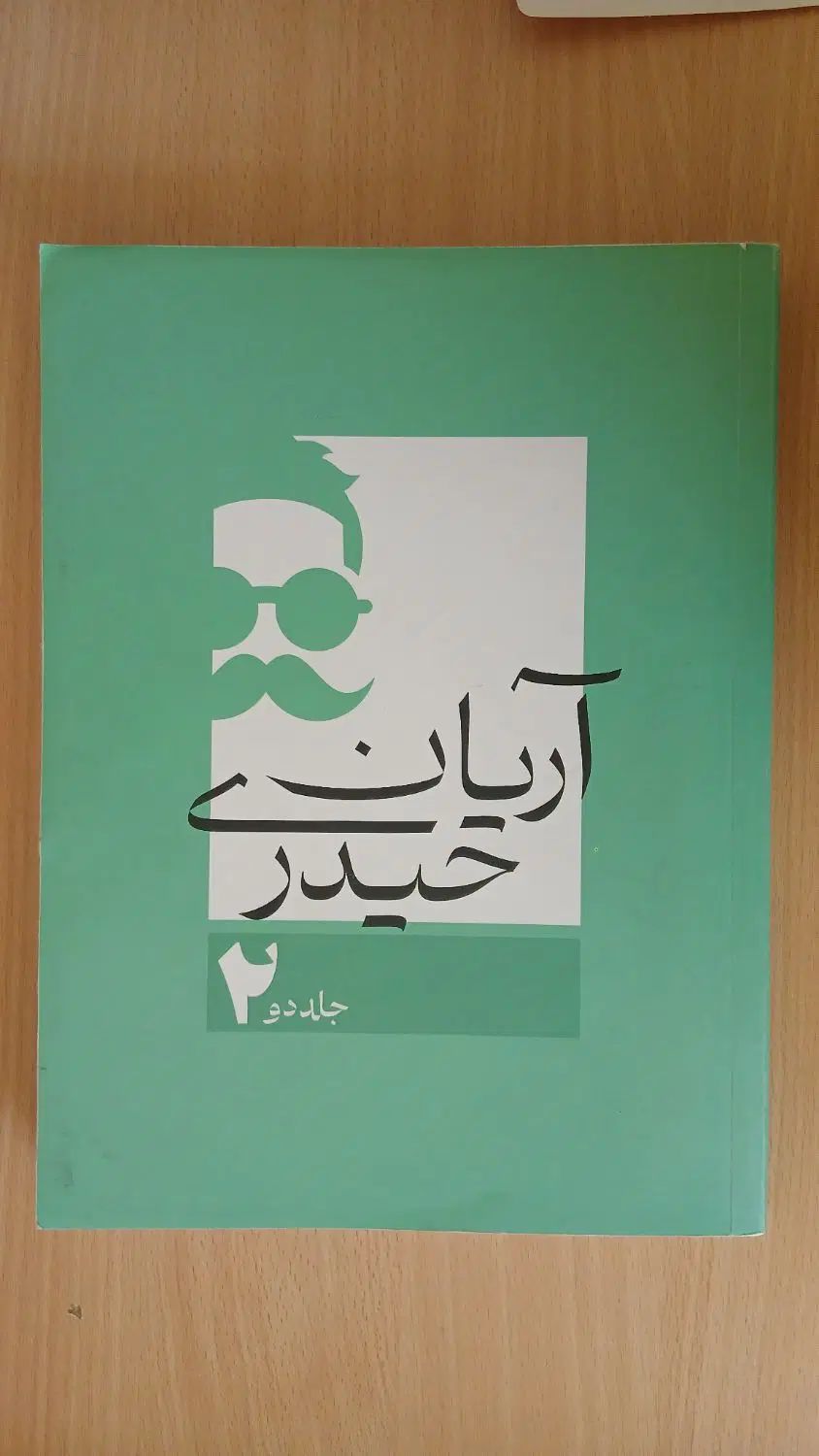 جزوه ریاضیات تجربی و حسابان ۱۴۰۴ استاد آریان حیدری|کتاب و مجله آموزشی|چادگان, |دیوار