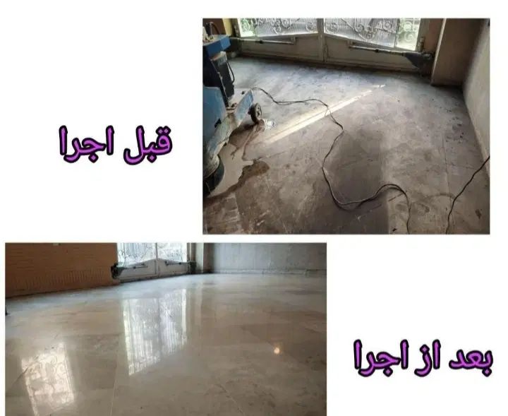 سابزن کفسابی سنگسابی کف سابی موزائیک سنگ ساب بتن|خدمات نظافت|اسلام‌شهر, شهرک مهدیه|دیوار