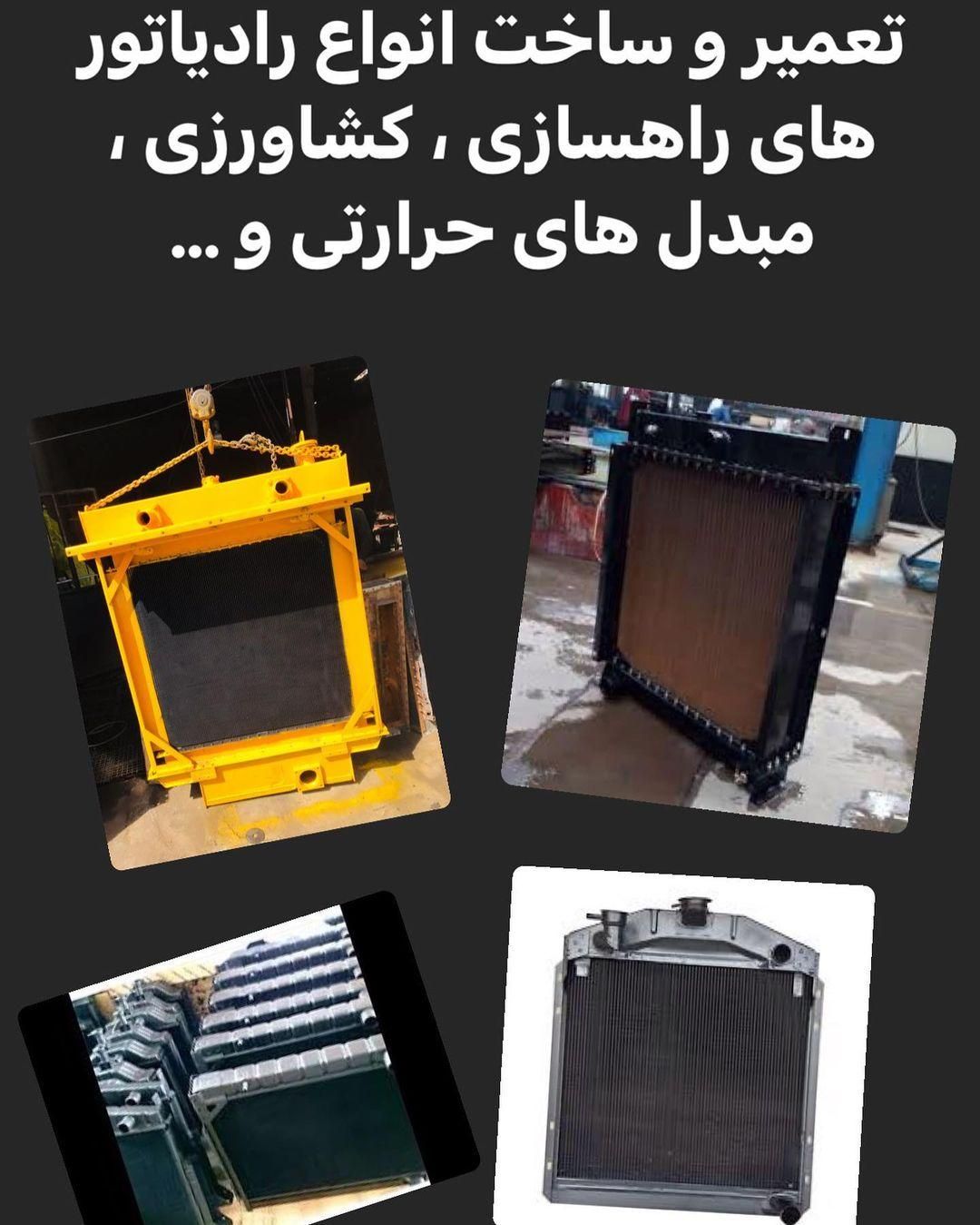 رادیاتور خاور اتوبوس302مینی بوس فوتون....|ماشینآلات صنعتی|رباطکریم, |دیوار