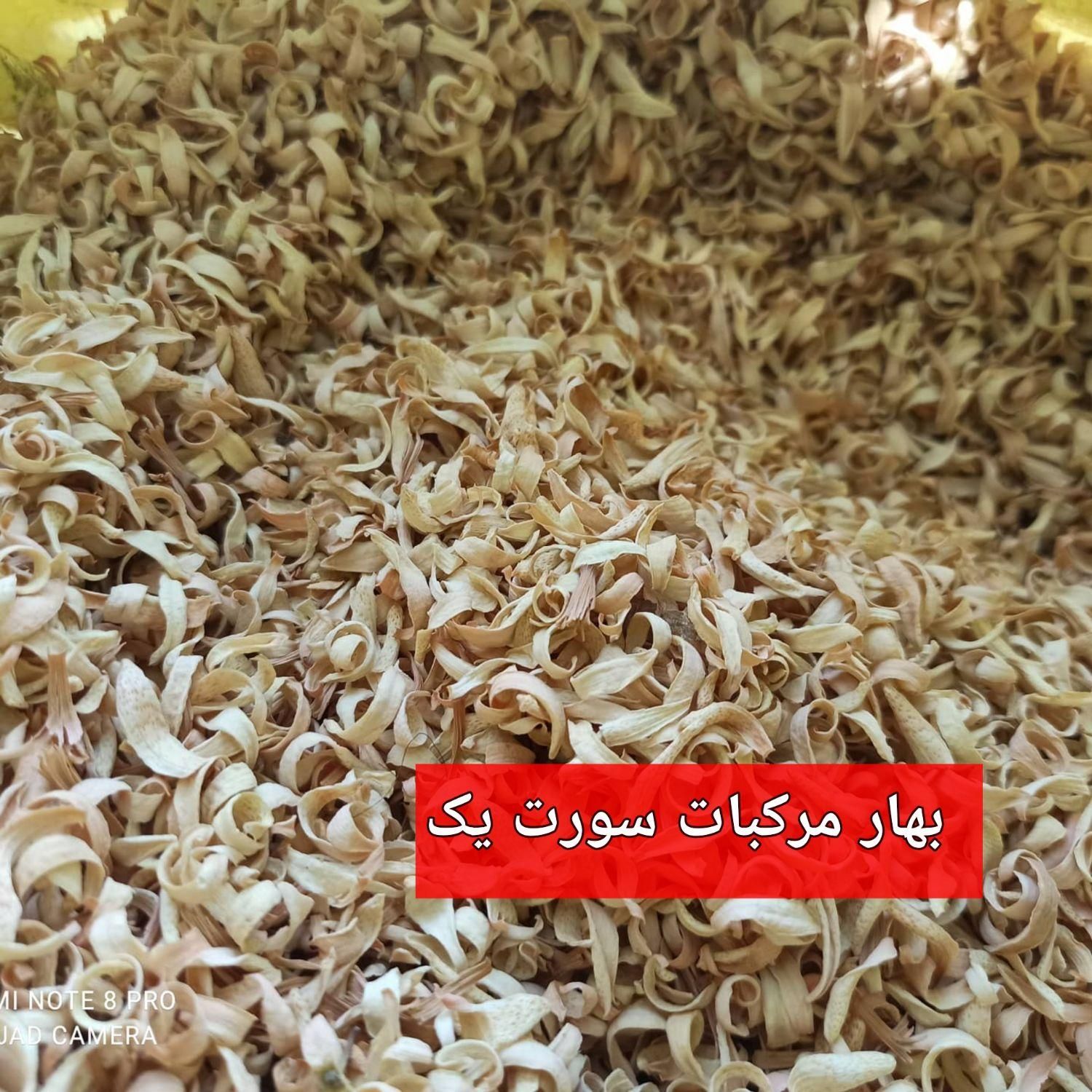 آویشن بهارنارنج|عمده‌فروشی|شیراز, بازار|دیوار