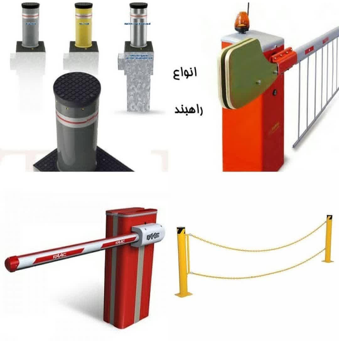 راهبند برقی اتوماتیک/هوشمند سازی راهبند /RFID|خدمات پیشه و مهارت|یزد, |دیوار