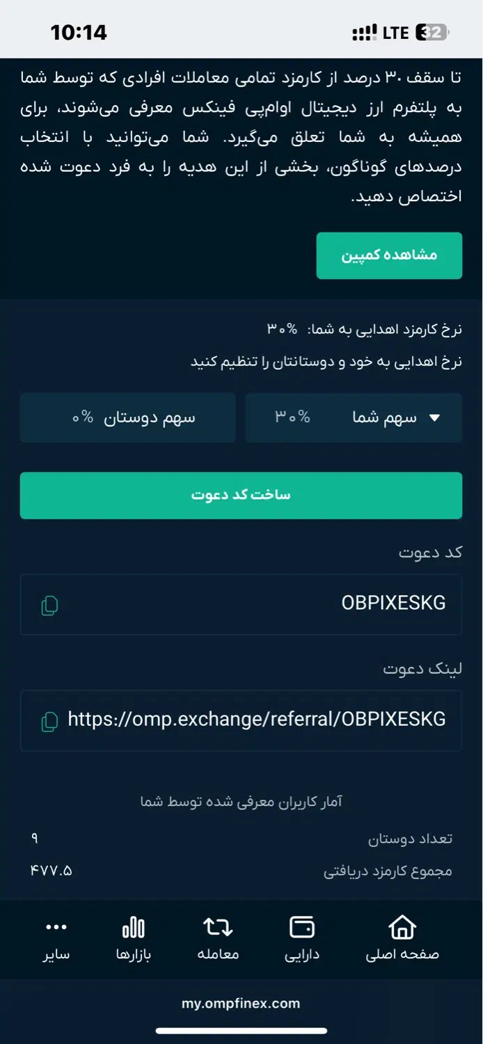 از او ام پی فینکس هدیه ۱۰۰ هزار تومانی بگیر|کارت هدیه و تخفیف|تهران, آهنگ|دیوار