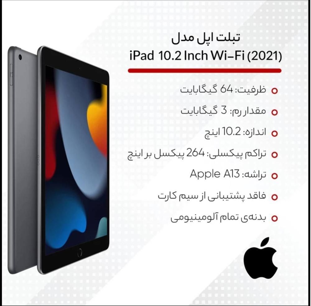 آیپد|تبلت|ساوه, |دیوار