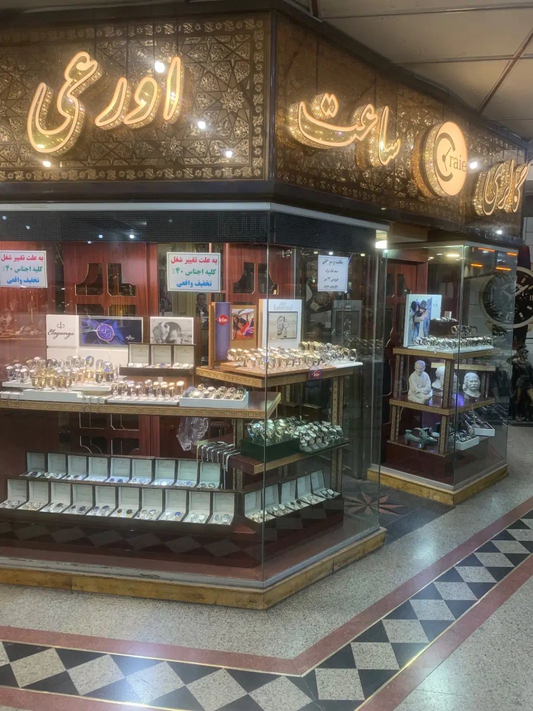 ساعت عروس دوماد|ساعت|تهران, لاله زار|دیوار