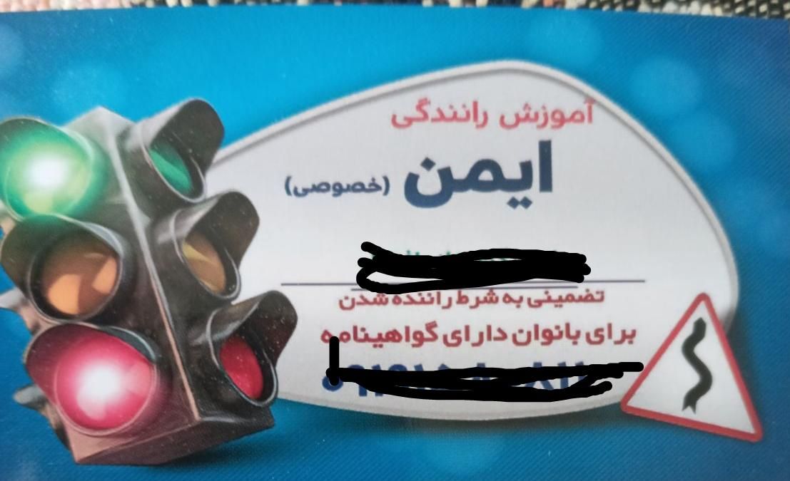 آموزش رانندگی تضمینی بانوان|خدمات آموزشی|قم, آزادگان|دیوار