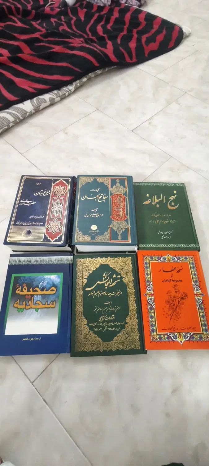 کتاب مذهبی|کتاب و مجله مذهبی|تهران, دهقان|دیوار