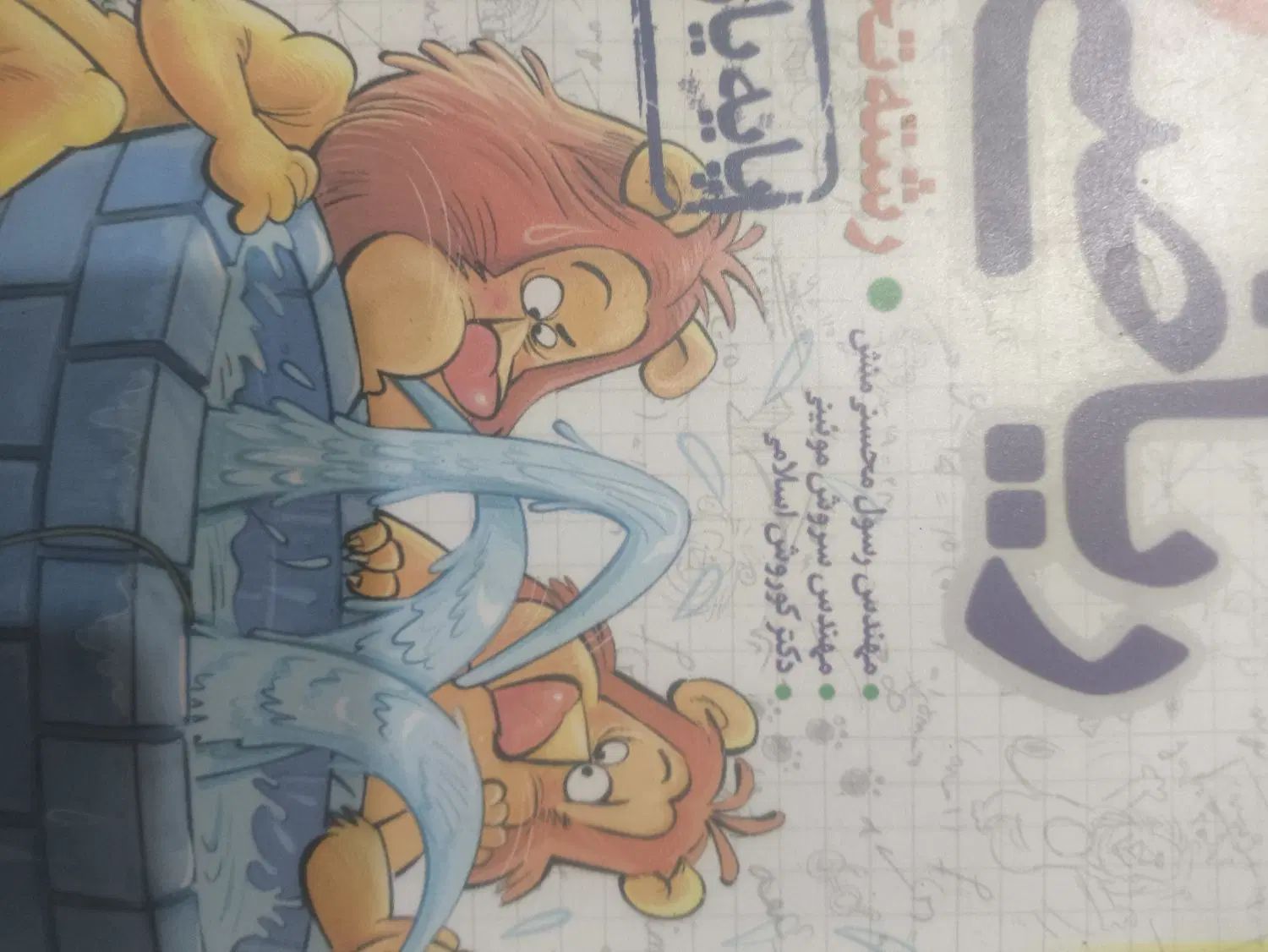 کتاب تست ریاضی خیلی سبز یازدهم کاملن نو نو نو نو|کتاب و مجله آموزشی|رامهرمز, |دیوار