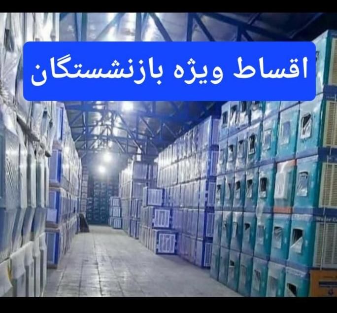 کولر آبی ۸۰۰۰ شرکتی و با کیفیت ویژه بازنشستگان|کولر آبی|کرج, شهرک فهمیده|دیوار