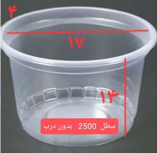 سطل آشی ، دیس پلویی و لیوان آب میوه بزرگ|ظروف نگهدارنده، پلاستیکی، یک‌بارمصرف|قم, صفائیه|دیوار