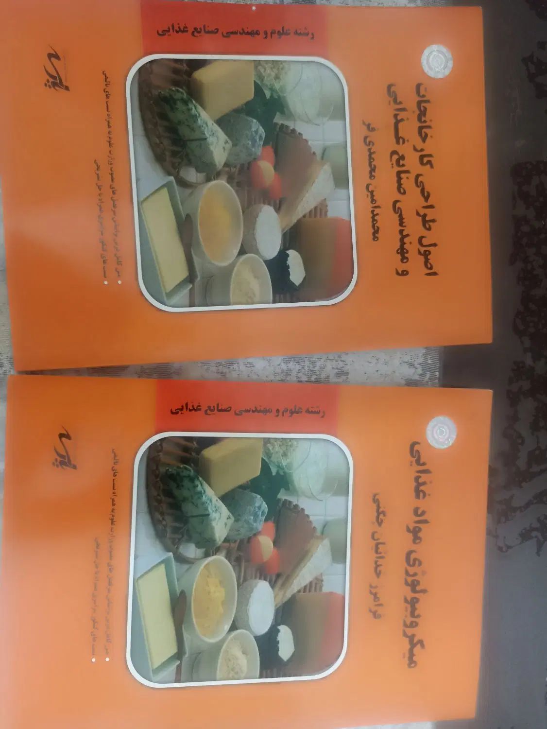 پک ارشد علوم و مهندسی صنایع غذایی و روش تحقیق (نو)|کتاب و مجله آموزشی|تهران, جمهوری|دیوار